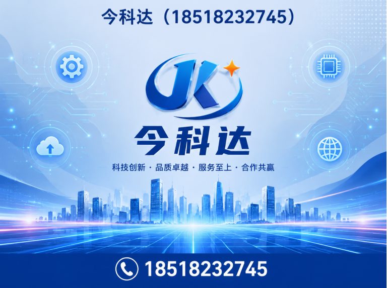 津南区今科达展示图