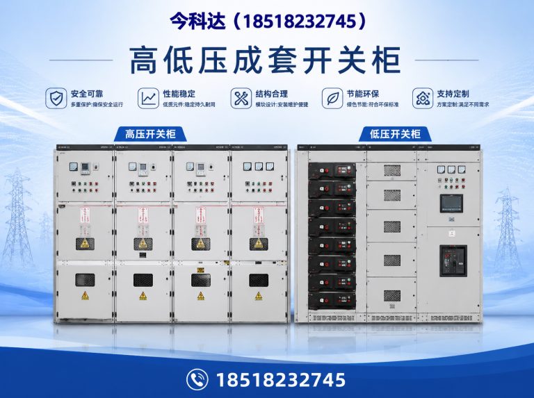 津南区箱式变电站展示图